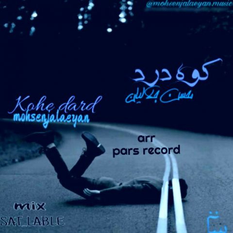 دانلود آهنگ محسن جلاییان کوه درد